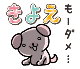 Ham-Inu for Kiyoe sticker #15059039