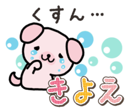 Ham-Inu for Kiyoe sticker #15059040