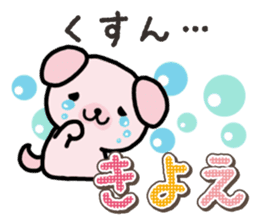 Ham-Inu for Kiyoe sticker #15059040