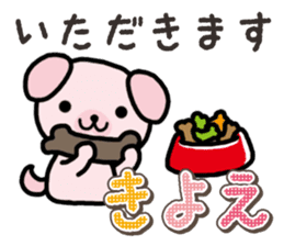 Ham-Inu for Kiyoe sticker #15059041