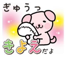 Ham-Inu for Kiyoe sticker #15059042