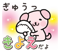 Ham-Inu for Kiyoe sticker #15059042