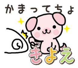 Ham-Inu for Kiyoe sticker #15059043