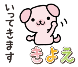 Ham-Inu for Kiyoe sticker #15059045