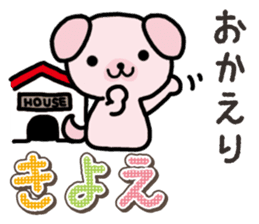 Ham-Inu for Kiyoe sticker #15059046