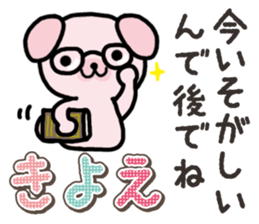 Ham-Inu for Kiyoe sticker #15059047