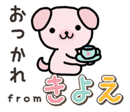 Ham-Inu for Kiyoe sticker #15059049