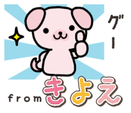 Ham-Inu for Kiyoe sticker #15059050