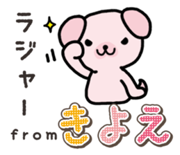 Ham-Inu for Kiyoe sticker #15059051