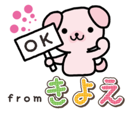 Ham-Inu for Kiyoe sticker #15059052