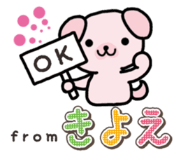 Ham-Inu for Kiyoe sticker #15059052