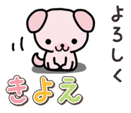 Ham-Inu for Kiyoe sticker #15059053