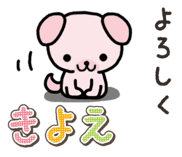 Ham-Inu for Kiyoe sticker #15059053