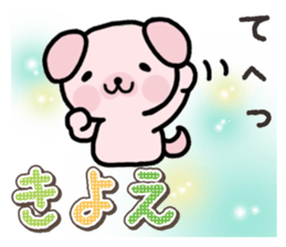 Ham-Inu for Kiyoe sticker #15059054