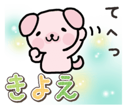 Ham-Inu for Kiyoe sticker #15059054
