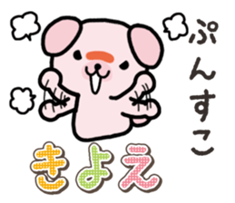 Ham-Inu for Kiyoe sticker #15059056