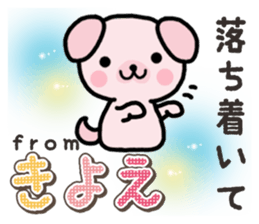 Ham-Inu for Kiyoe sticker #15059058