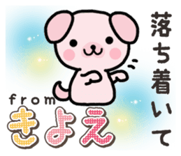 Ham-Inu for Kiyoe sticker #15059058