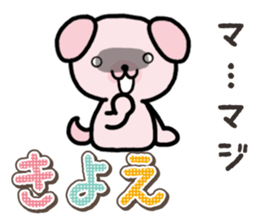 Ham-Inu for Kiyoe sticker #15059059