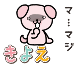 Ham-Inu for Kiyoe sticker #15059059