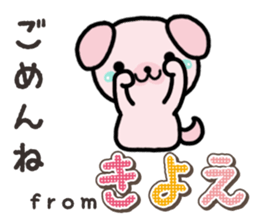 Ham-Inu for Kiyoe sticker #15059060