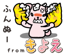 Ham-Inu for Kiyoe sticker #15059061