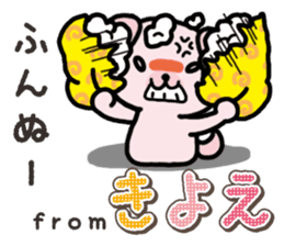 Ham-Inu for Kiyoe sticker #15059061