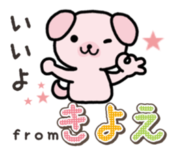 Ham-Inu for Kiyoe sticker #15059063