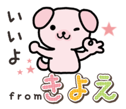 Ham-Inu for Kiyoe sticker #15059063