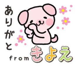 Ham-Inu for Kiyoe sticker #15059065