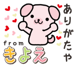 Ham-Inu for Kiyoe sticker #15059066