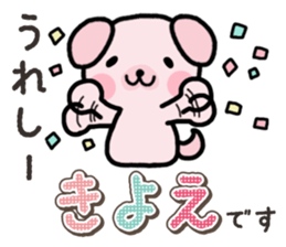Ham-Inu for Kiyoe sticker #15059067