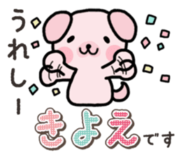 Ham-Inu for Kiyoe sticker #15059067