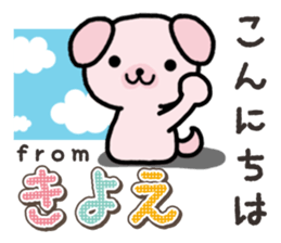 Ham-Inu for Kiyoe sticker #15059069