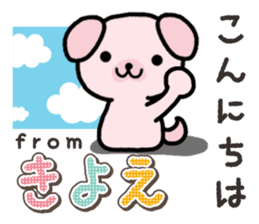Ham-Inu for Kiyoe sticker #15059069