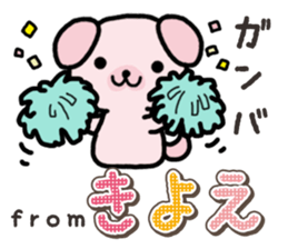 Ham-Inu for Kiyoe sticker #15059070