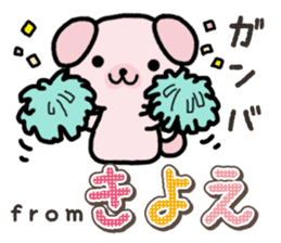 Ham-Inu for Kiyoe sticker #15059070