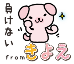 Ham-Inu for Kiyoe sticker #15059071