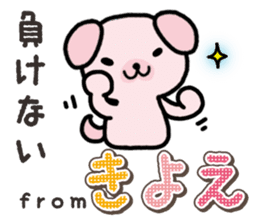 Ham-Inu for Kiyoe sticker #15059071