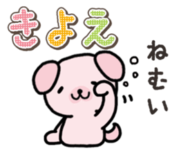 Ham-Inu for Kiyoe sticker #15059073