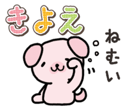 Ham-Inu for Kiyoe sticker #15059073