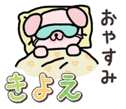 Ham-Inu for Kiyoe sticker #15059074
