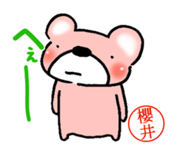 Sakurai mark sticker #15059155