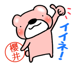 Sakurai mark sticker #15059161