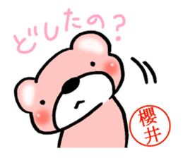 Sakurai mark sticker #15059172