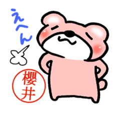 Sakurai mark sticker #15059178