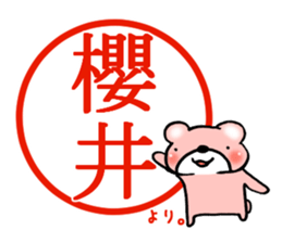 Sakurai mark sticker #15059179