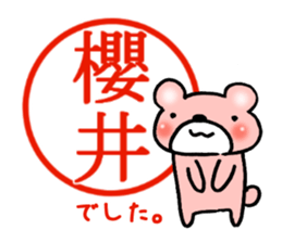 Sakurai mark sticker #15059180