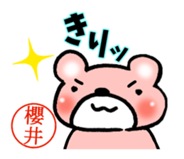 Sakurai mark sticker #15059181