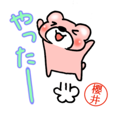 Sakurai mark sticker #15059182